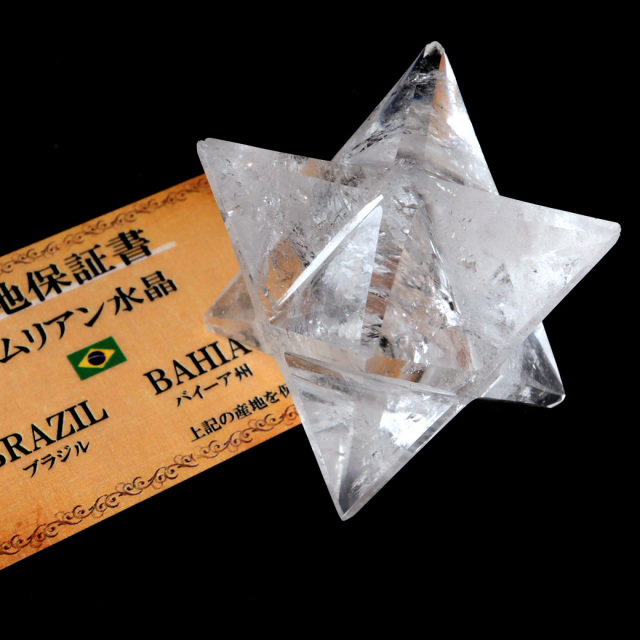 レムリアンシード マカバスター Lサイズ AAA 神聖幾何学 六芒星 マルカバスター 水晶 天然石 ブラジル バイーア産 スピリチュアル
