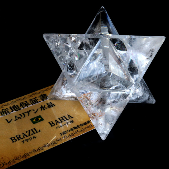 レムリアンシード マカバスター 神聖幾何学 六芒星 マルカバスター 水晶 天然石 ブラジル バイーア産 スピリチュアル クリスタル