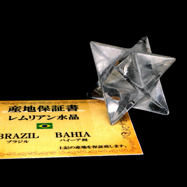 レムリアンシード マカバスター AAA 神聖幾何学 六芒星 マルカバスター 水晶 天然石 ブラジル バイーア産
