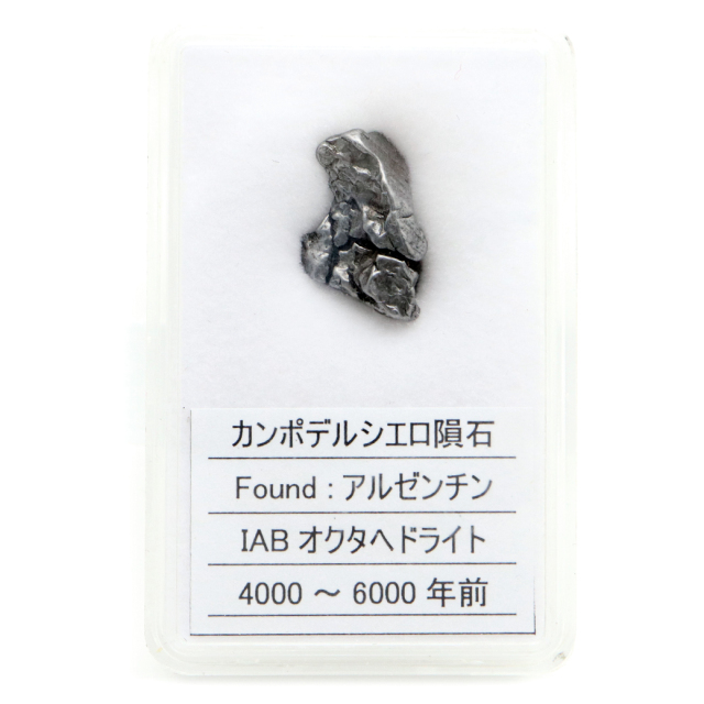 カンポ・デル・シエロ隕石 アルゼンチン産 隕石標本 パワーストーン 1点物