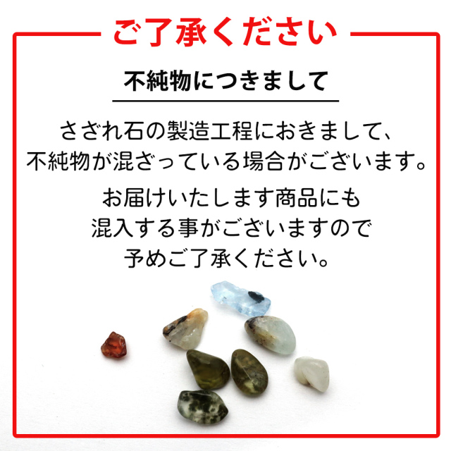 ミックスベリル 緑柱石 さざれ石 本物 100g サイズ極小 天然石 パワーストーン 浄化グッズ ネイルパーツ 材料 レジン