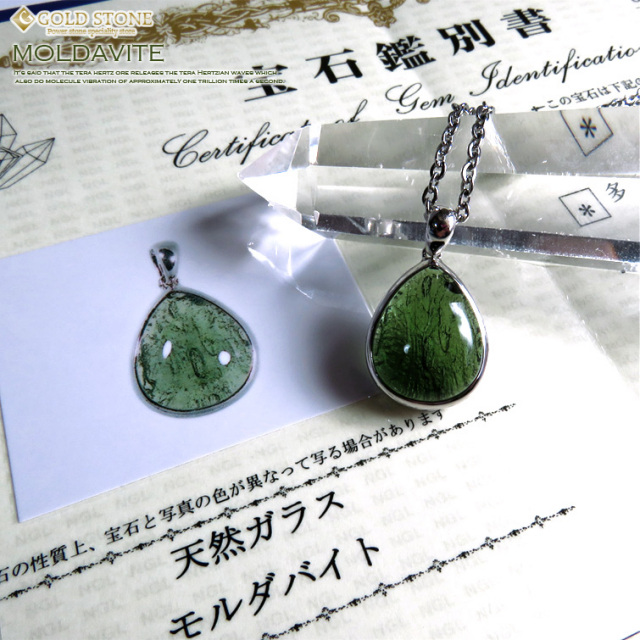 モルダバイトペンダント Silver925 鑑別書付き 正真正銘本物