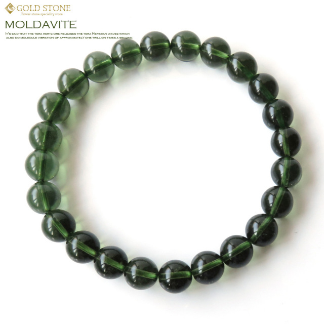 ★モルダバイト 8ミリ珠 ビーズE(鑑別コピー付) ☆モルダバイト 8ミリ珠 ビーズE(鑑別コピー付) ☆モルダバイト