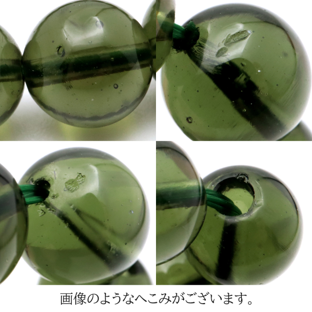 モルダバイト ブレスレット 9.5mm 鑑別書付き 天然ガラス 1点物 宇宙の神秘 天然石 パワーストーン 送料無料