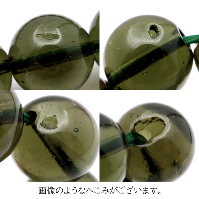 モルダバイト ブレスレット 8.5mm 鑑別書付き 天然ガラス 1点物 宇宙の神秘 天然石 パワーストーン 送料無料