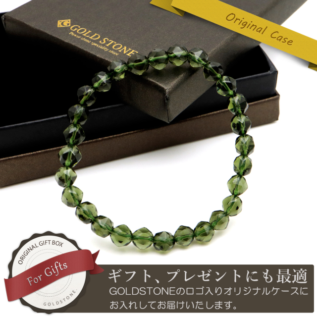 モルダバイト ブレスレット スターカット 6.5-7.5mm 鑑別書付き 天然ガラス 1点物 宇宙の神秘 天然石 パワーストーン 送料無料
