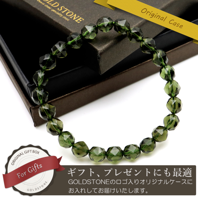 モルダバイト ブレスレット スターカット 7-8mm 鑑別書付き 天然ガラス 1点物 宇宙の神秘 天然石 パワーストーン 送料無料