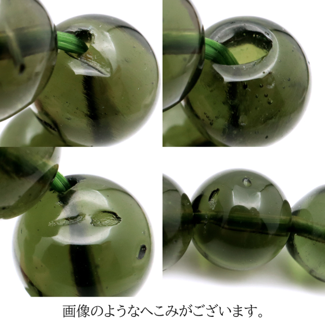 モルダバイト ブレスレット 11mm 鑑別書付き 天然ガラス 1点物 宇宙の神秘 天然石 パワーストーン 送料無料