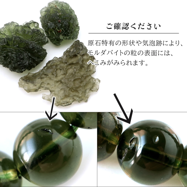モルダバイト ブレスレット 11mm 鑑別書付き 天然ガラス 1点物 宇宙の神秘 天然石 パワーストーン 送料無料