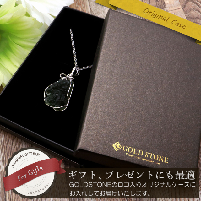 モルダバイト ネックレス 鑑別書付き 天然石 ペンダント ラフロック AAA タンブル ワイヤー枠