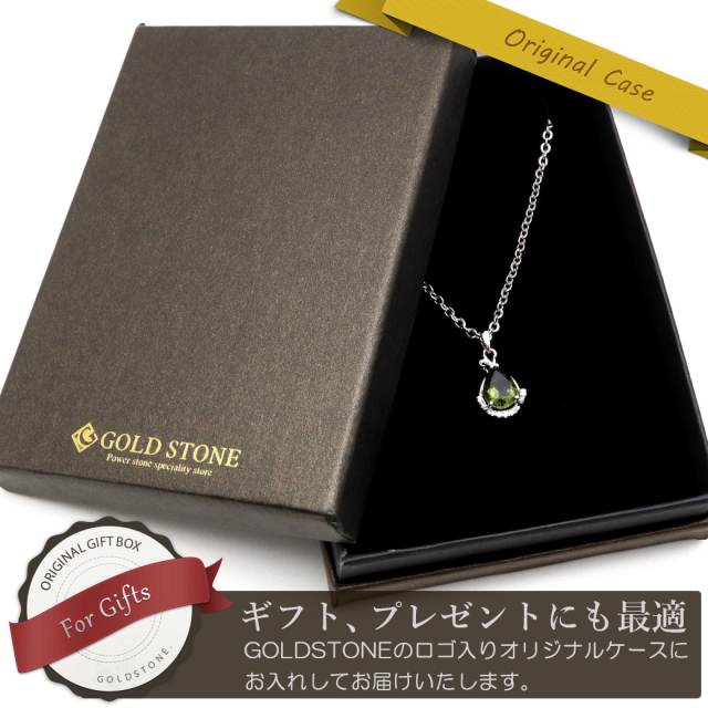 モルダバイト ネックレス ドロップ しずく 宝石質 天然石 ペンダント Silver925