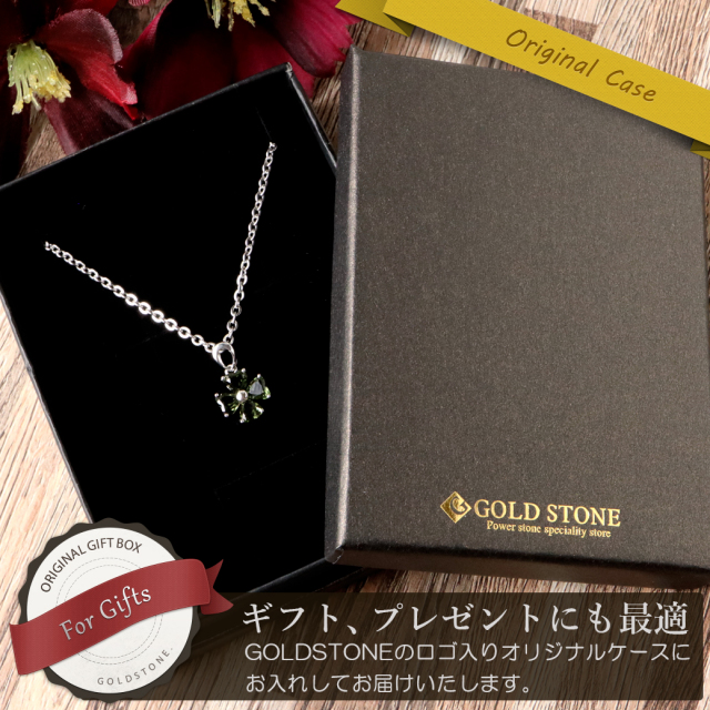 モルダバイト ネックレス 天然石 ペンダント 宝石質5A Silver925使用 鑑別書発行可能 四葉のクローバー型