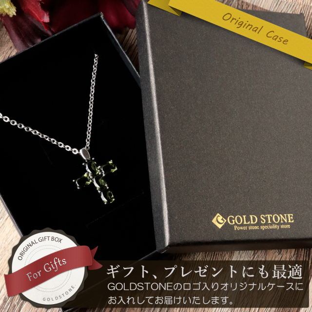 モルダバイト ネックレス 天然石 ペンダント 宝石質5A Silver925使用 鑑別書発行可能 十字架 クロス型