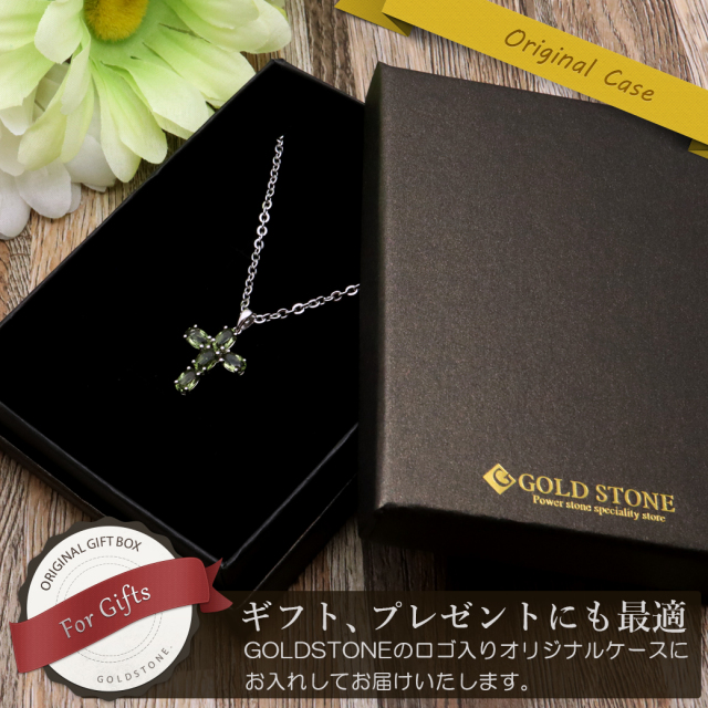 モルダバイト ネックレス 天然石 ペンダント 宝石質5A Silver925使用 鑑別書発行可能 十字架 クロス型