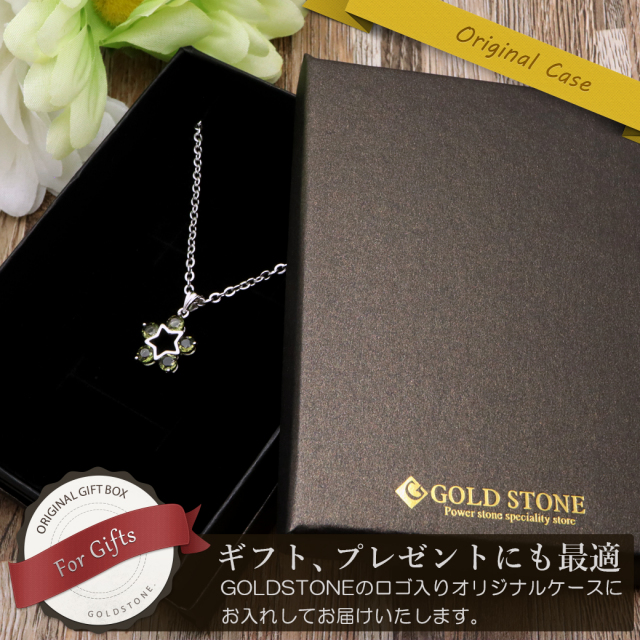 モルダバイト ネックレス 天然石 ペンダント 宝石質5A Silver925使用 鑑別書発行可能 星 スター型