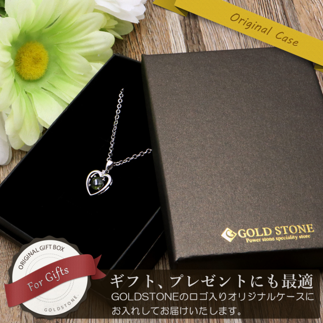 モルダバイト ネックレス 天然石 ペンダント 宝石質5A Silver925使用 鑑別書発行可能 ハート型