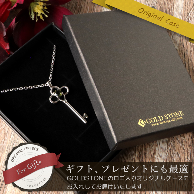 モルダバイト ネックレス 天然石 ペンダント 宝石質5A Silver925使用 鑑別書発行可能 鍵 キー型