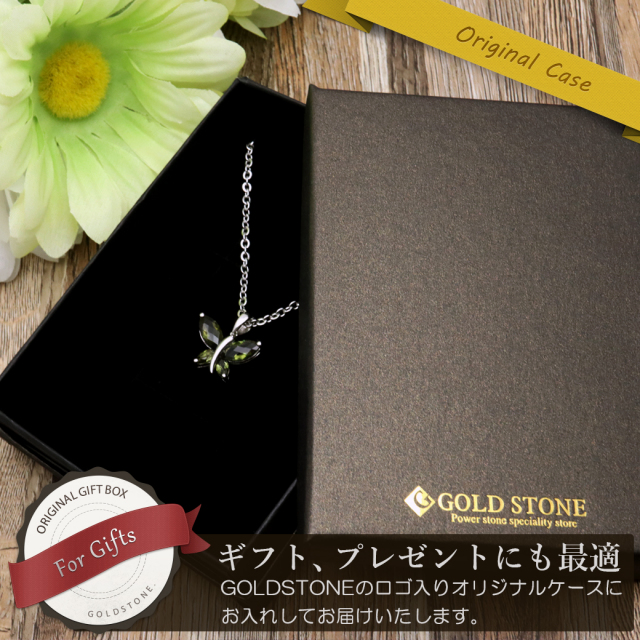 モルダバイト ネックレス 天然石 ペンダント 宝石質5A Silver925使用 鑑別書発行可能 バタフライ 蝶型