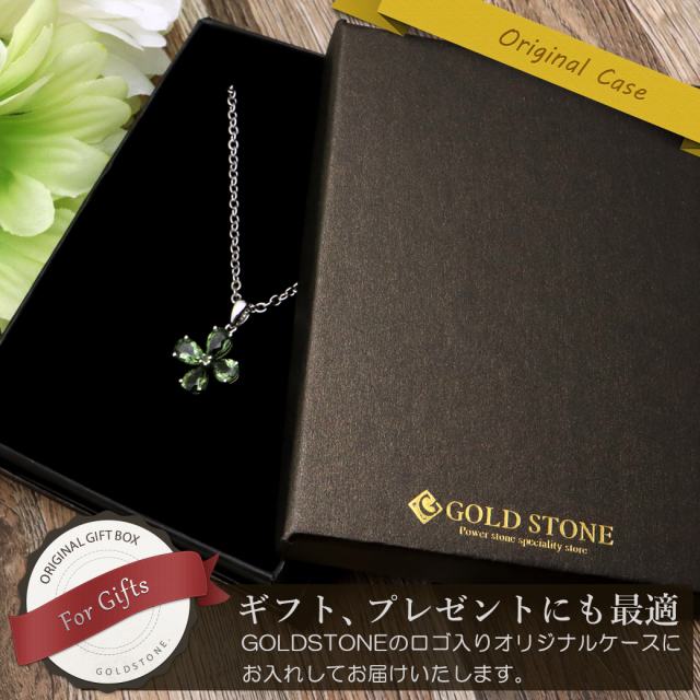 モルダバイト ネックレス 天然石 ペンダント 宝石質5A Silver925使用 鑑別書発行可能 フォーリーフ 四葉のクローバー型