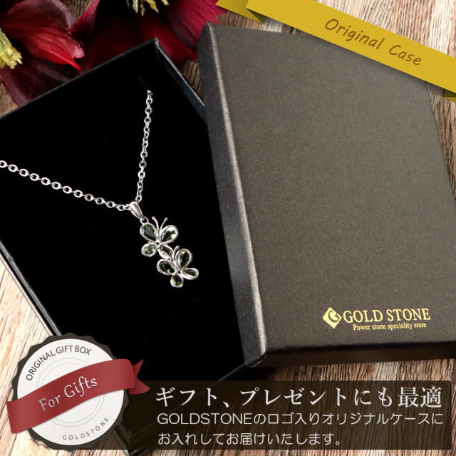 モルダバイト ネックレス 天然石 ペンダント 宝石質5A Silver925使用 鑑別書発行可能 ツインバタフライ 蝶型