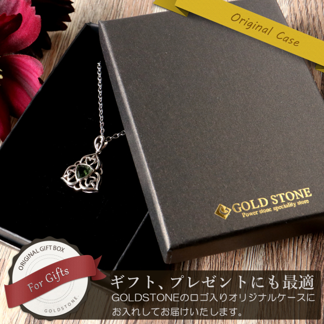 モルダバイト ネックレス 天然石 ペンダント 宝石質5A Silver925使用 鑑別書発行可能 ハート型