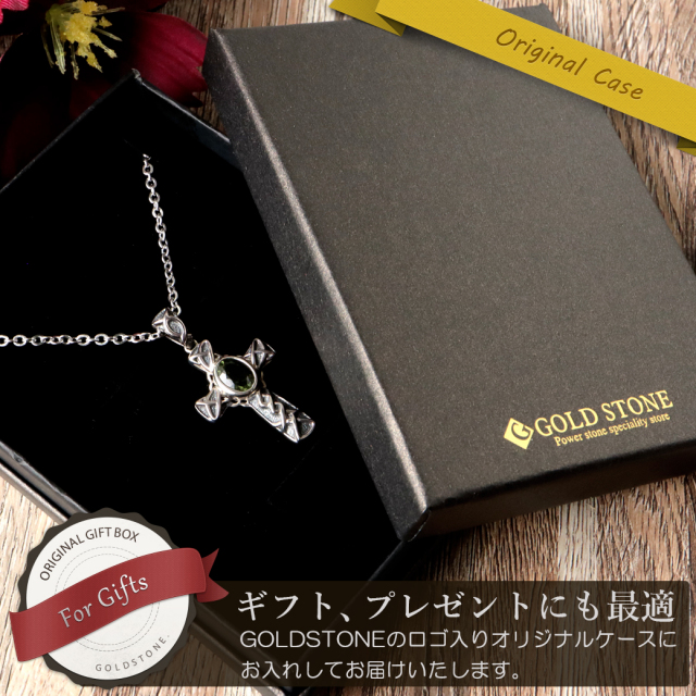 モルダバイト ネックレス 天然石 ペンダント 宝石質5A Silver925使用 鑑別書発行可能 クロス 十字架型