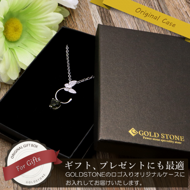 モルダバイト ネックレス 天然石 ペンダント 宝石質5A Silver925使用 鑑別書発行可能 バタフライ 蝶 ハート型