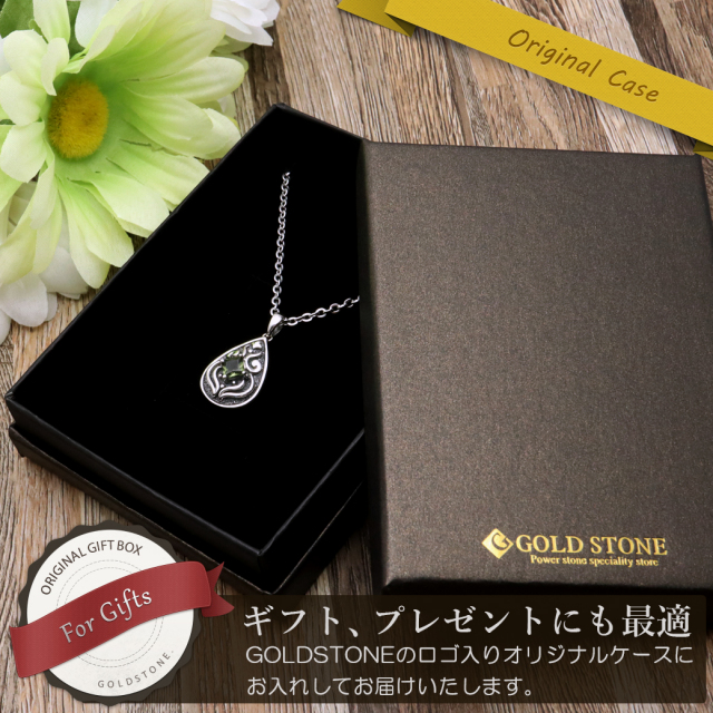 モルダバイト ネックレス 天然石 ペンダント 宝石質5A Silver925使用 鑑別書発行可能