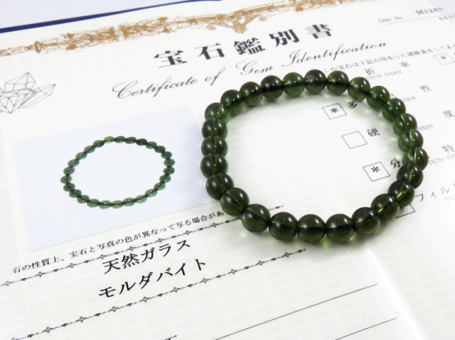 モルダバイト7.5mmブレスレット 鑑別書付き 正真正銘本物！