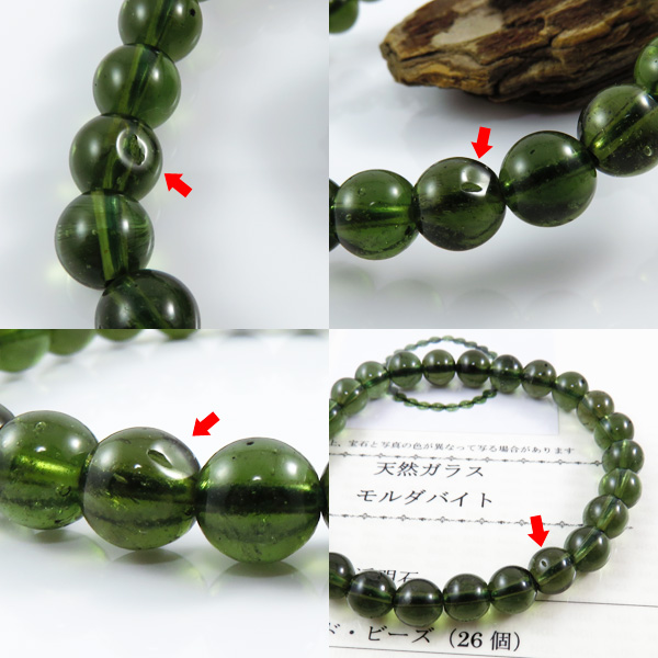 モルダバイトブレスレット7.5mm
