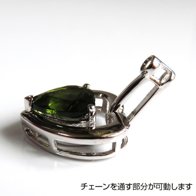 宝石質5A Silver925使用 モルダバイトペンダント