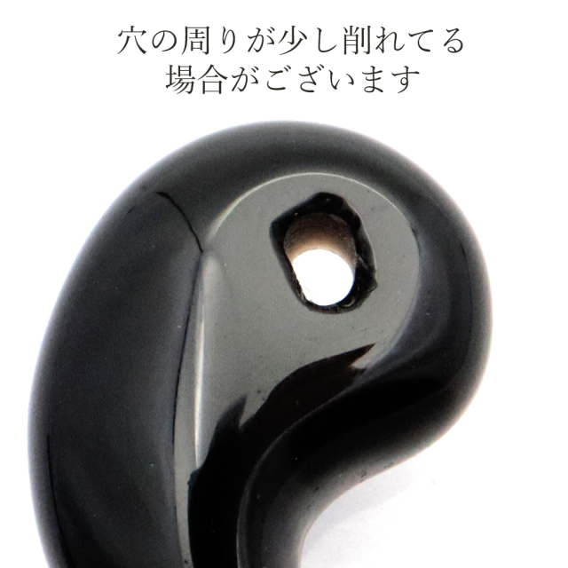 黒水晶 本物 モリオン 勾玉 まがたま 20 x 13mm お守り モーリオン アクセサリー ネックレスづくりのパーツに 天然石