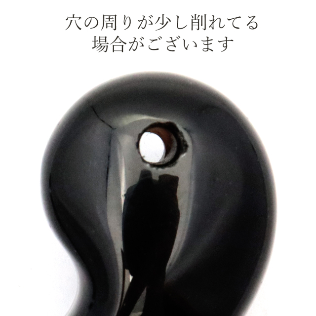 黒水晶 本物 モリオン 勾玉 まがたま 30 x 20mm お守り モーリオン アクセサリー ネックレスづくりのパーツに 天然石