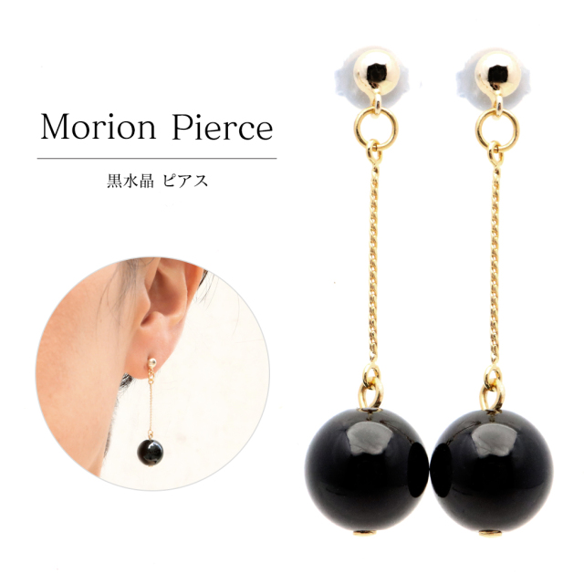 モリオン ピアス 黒水晶 揺れる スタッドピアス 両耳用