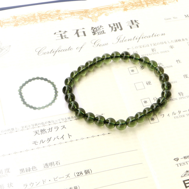 モルダバイト ブレスレット 鑑別書付き 正真正銘 本物 ジュエリーボックス付き
