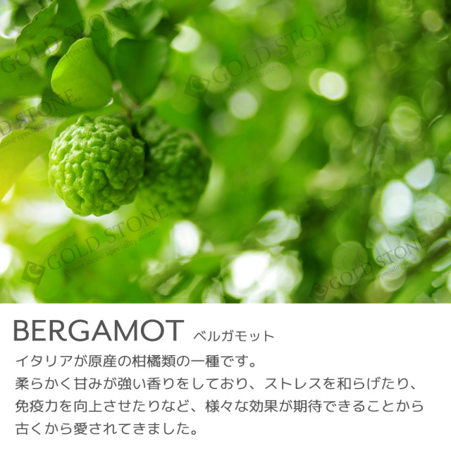 ベルガモット 精油 アロマオイル 10ml エッセンシャルオイル 天然成分100% 1本 スマッジング bergamot 香り 柑橘系 シトラス フローラル