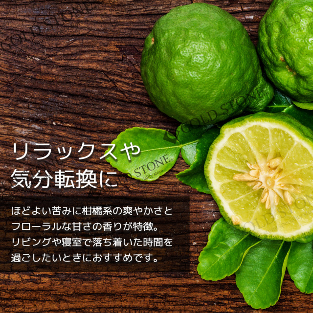 ベルガモット 精油 アロマオイル 10ml エッセンシャルオイル 天然成分100% 1本 スマッジング bergamot 香り 柑橘系 シトラス フローラル