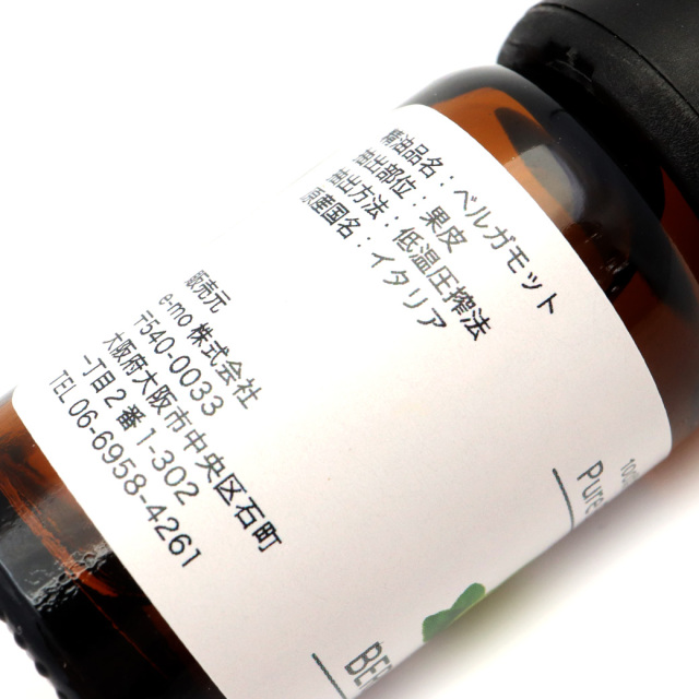 ベルガモット 精油 アロマオイル 10ml エッセンシャルオイル 天然成分100% 1本 スマッジング bergamot 香り 柑橘系 シトラス フローラル