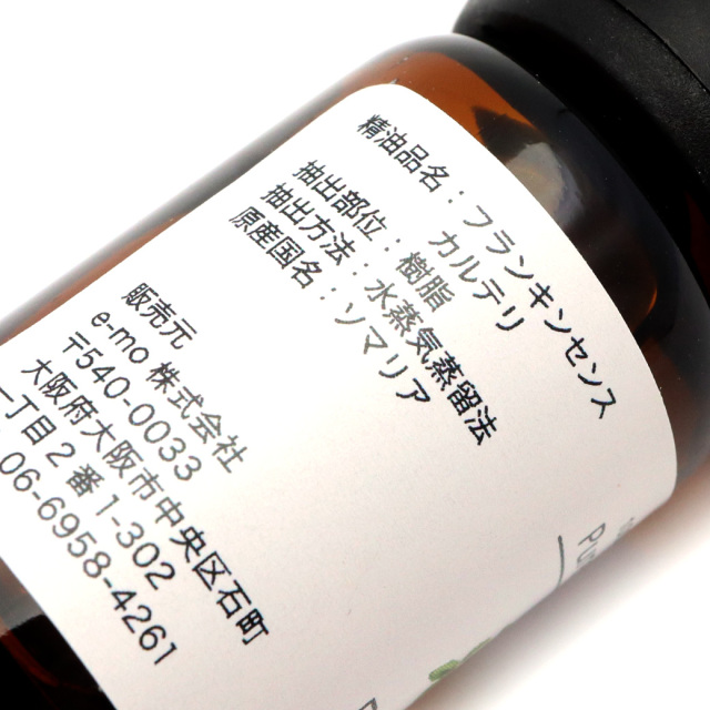 フランキンセンスカルテリ 精油 アロマオイル 10ml エッセンシャルオイル 天然成分100% 1本 スマッジング FrankincenseCarterii