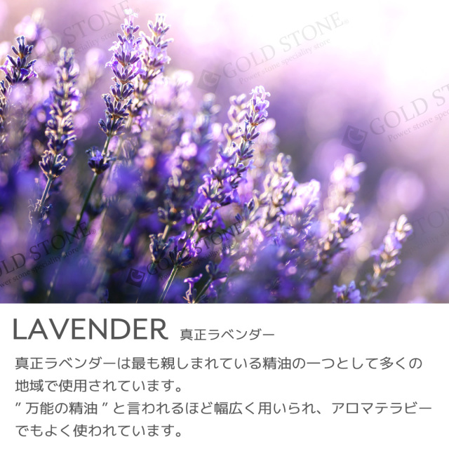 真正ラベンダー 精油 アロマオイル 10ml エッセンシャルオイル 天然成分100% 1本 スマッジング True Lavender 香り フローラル