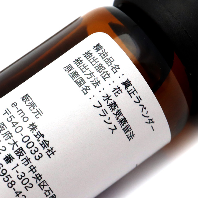 真正ラベンダー 精油 アロマオイル 10ml エッセンシャルオイル 天然成分100% 1本 スマッジング True Lavender 香り フローラル