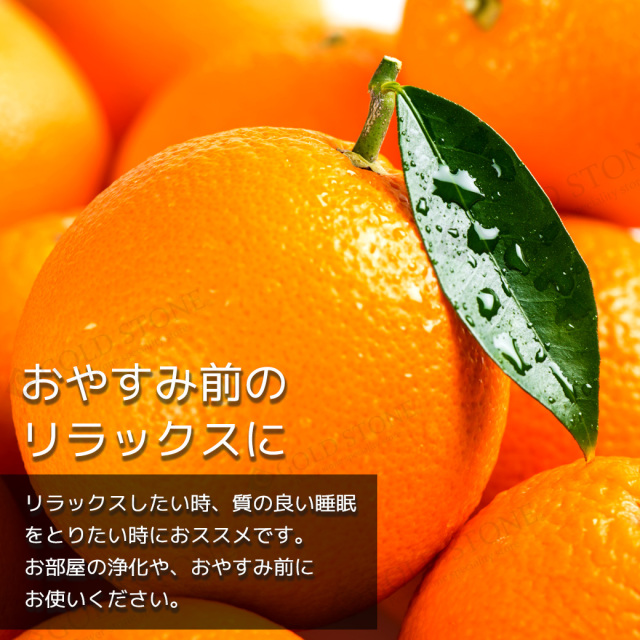 スウィートオレンジ 精油 アロマオイル 10ml エッセンシャルオイル 天然成分100% 1本 スマッジング orange 柑橘系 フレッシュ 甘い