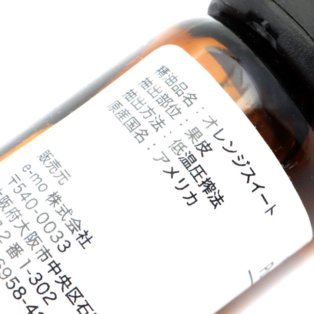 スウィートオレンジ 精油 アロマオイル 10ml エッセンシャルオイル 天然成分100% 1本 スマッジング orange 柑橘系 フレッシュ 甘い