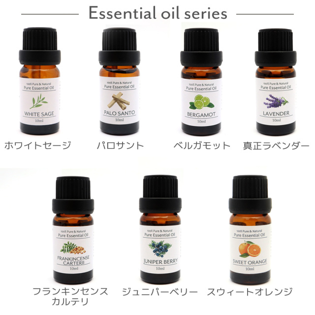 スウィートオレンジ 精油 アロマオイル 10ml エッセンシャルオイル 天然成分100% 1本 スマッジング orange 柑橘系 フレッシュ 甘い
