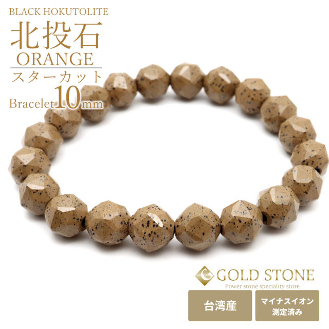 北投石 | 特別天然記念物に指定された薬石