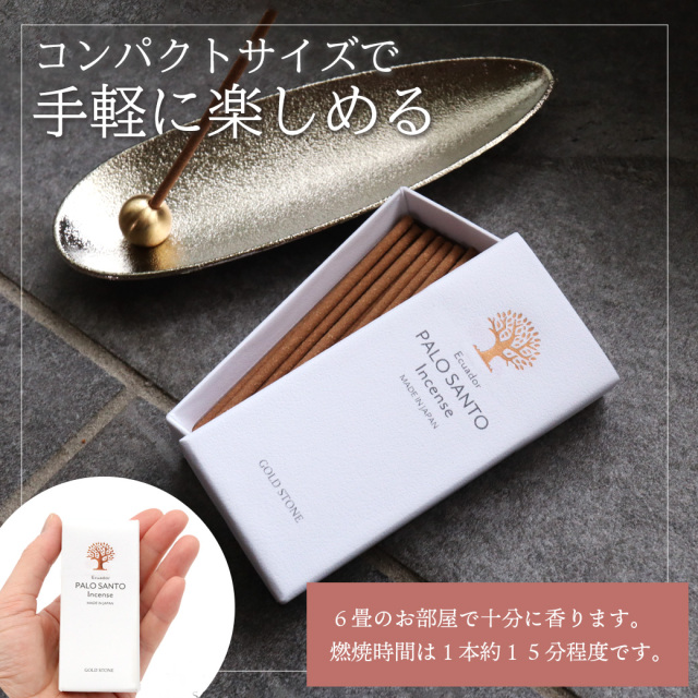 お香 パロサント 線香 浄化用 スティック 1箱30本入り エクアドル産 天然成分100% 香木の香り 日本製 インセンス