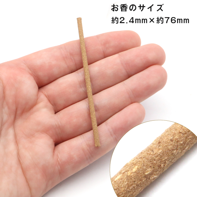 お香 パロサント 線香 浄化用 スティック 1箱30本入り エクアドル産 天然成分100% 香木の香り 日本製 インセンス