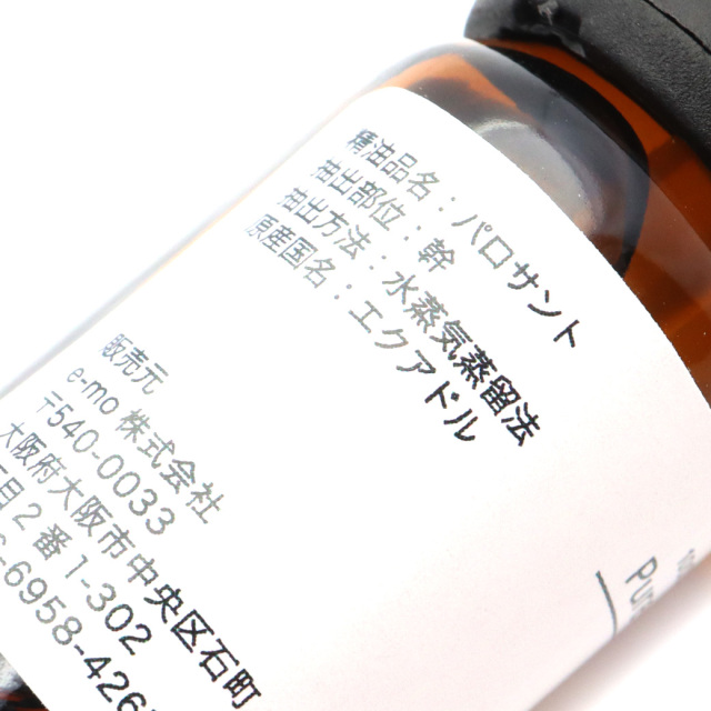 パロサント 精油 アロマオイル 10ml エッセンシャルオイル 天然成分100% 1本 スマッジング palo santo 香木 おすすめ