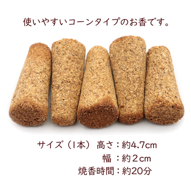 パロサント お香 5本入り アロマ 聖なる木 コーン型 癒し 浄化 インセンス Holy wood 幸運の木 ペルー産 Palo Santo