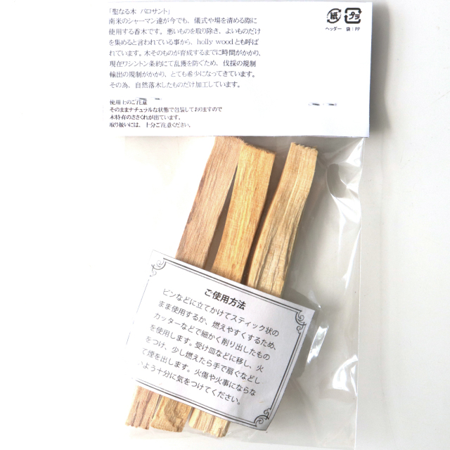パロサント スティックタイプ ペルー産 原木 3本入り 聖なる樹 浄化用